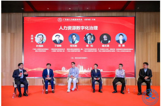 「圆满成功」2021中国(广东)人力资源峰会
