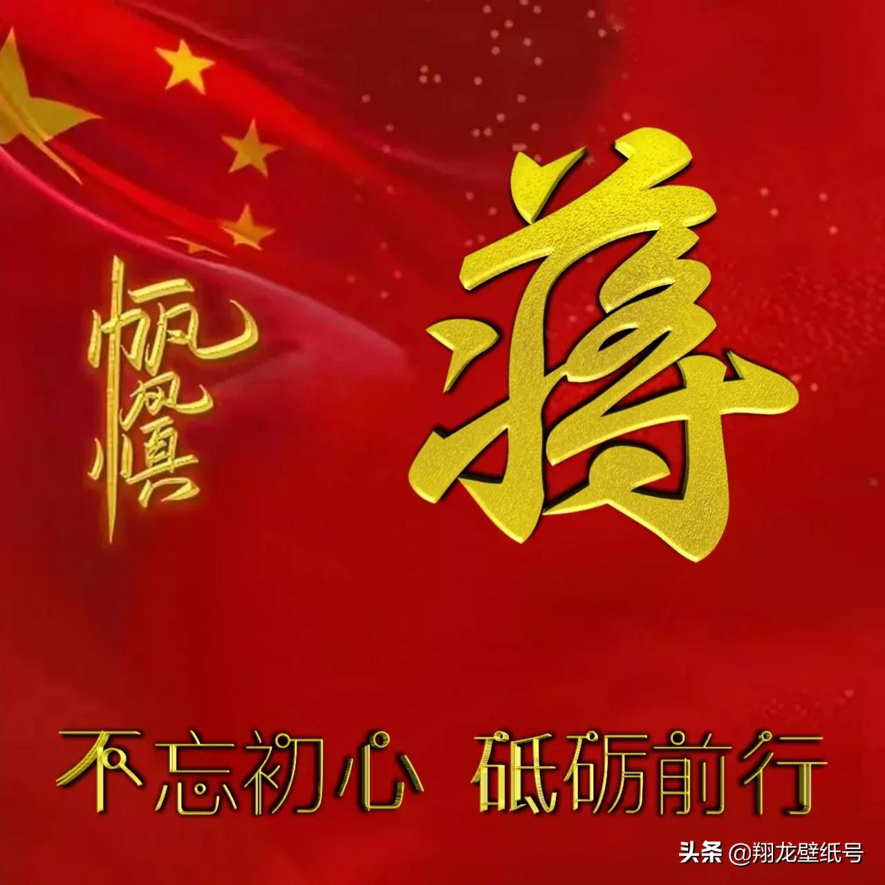 微信头像世界杯国旗(七十多张国旗红微信头像：不忘初心，砥砺前行，你要的姓氏都在)