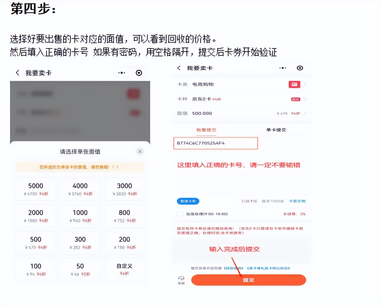 京东e卡回收价格最高折扣是多少？哪个平台稳定？