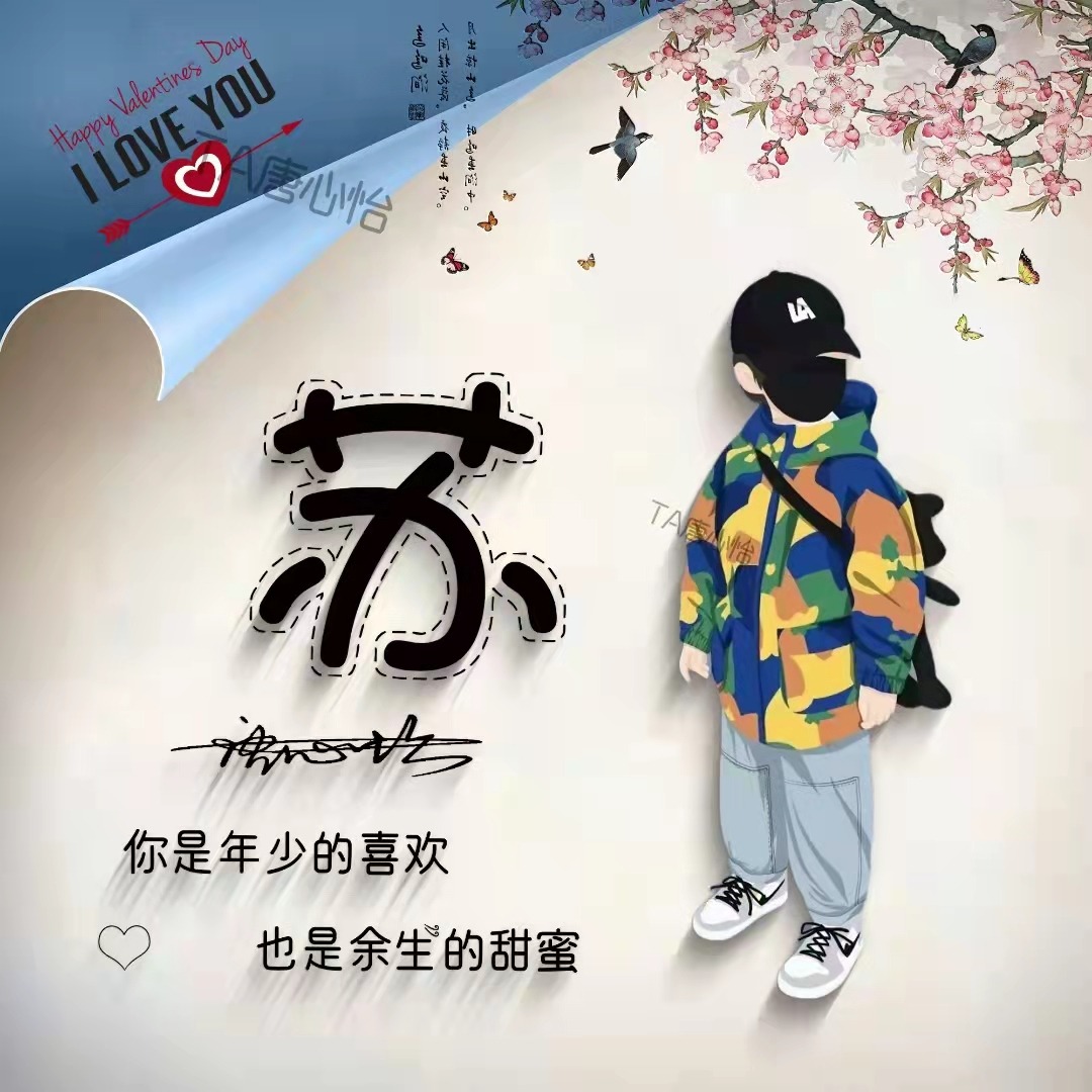 你的微信头像该换了，36张唯美照片文艺签名头像，有你的名字吗