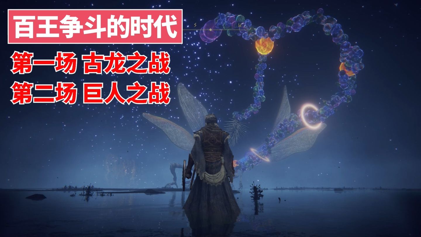 「环学01」法环破碎，褪色成神，艾尔登法环讲了一个什么故事？