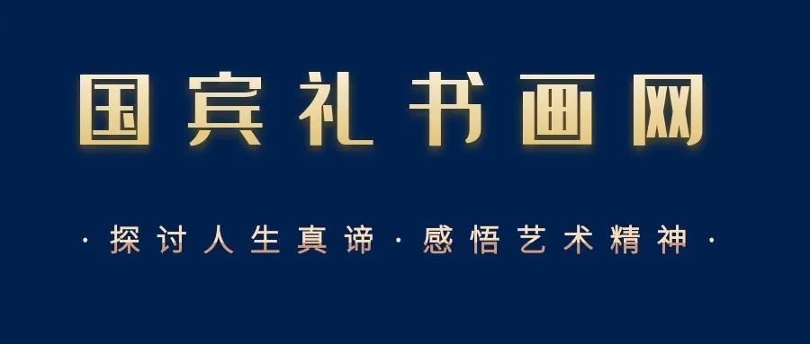 陈国华——中国国礼润格