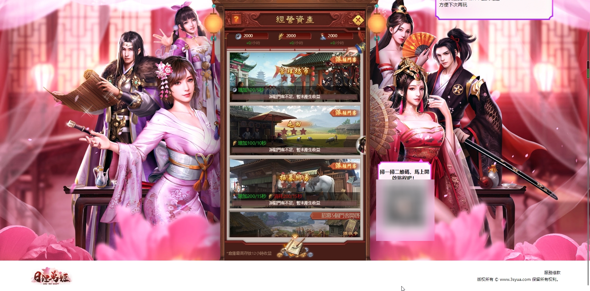 这款三上悠亚代言的游戏，越玩越觉得离谱