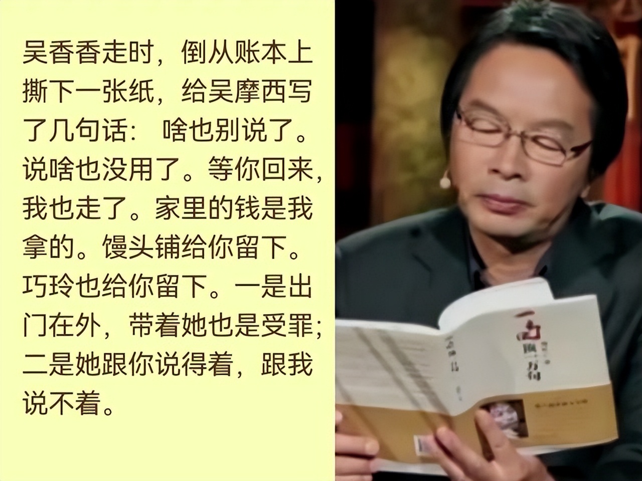 刘震云《一句顶一万句》中，“顶一万句”的是哪句话