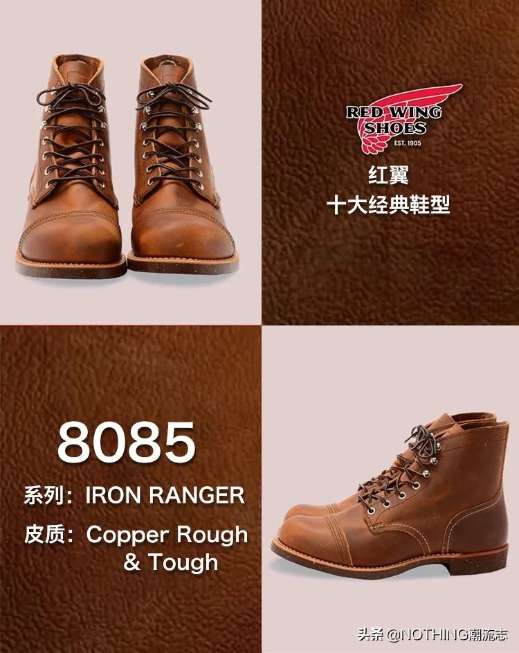 工装第一靴，红翼RedWing的10大经典鞋型分类