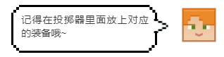 「我的世界」华丽大变身，让换装更有仪式感