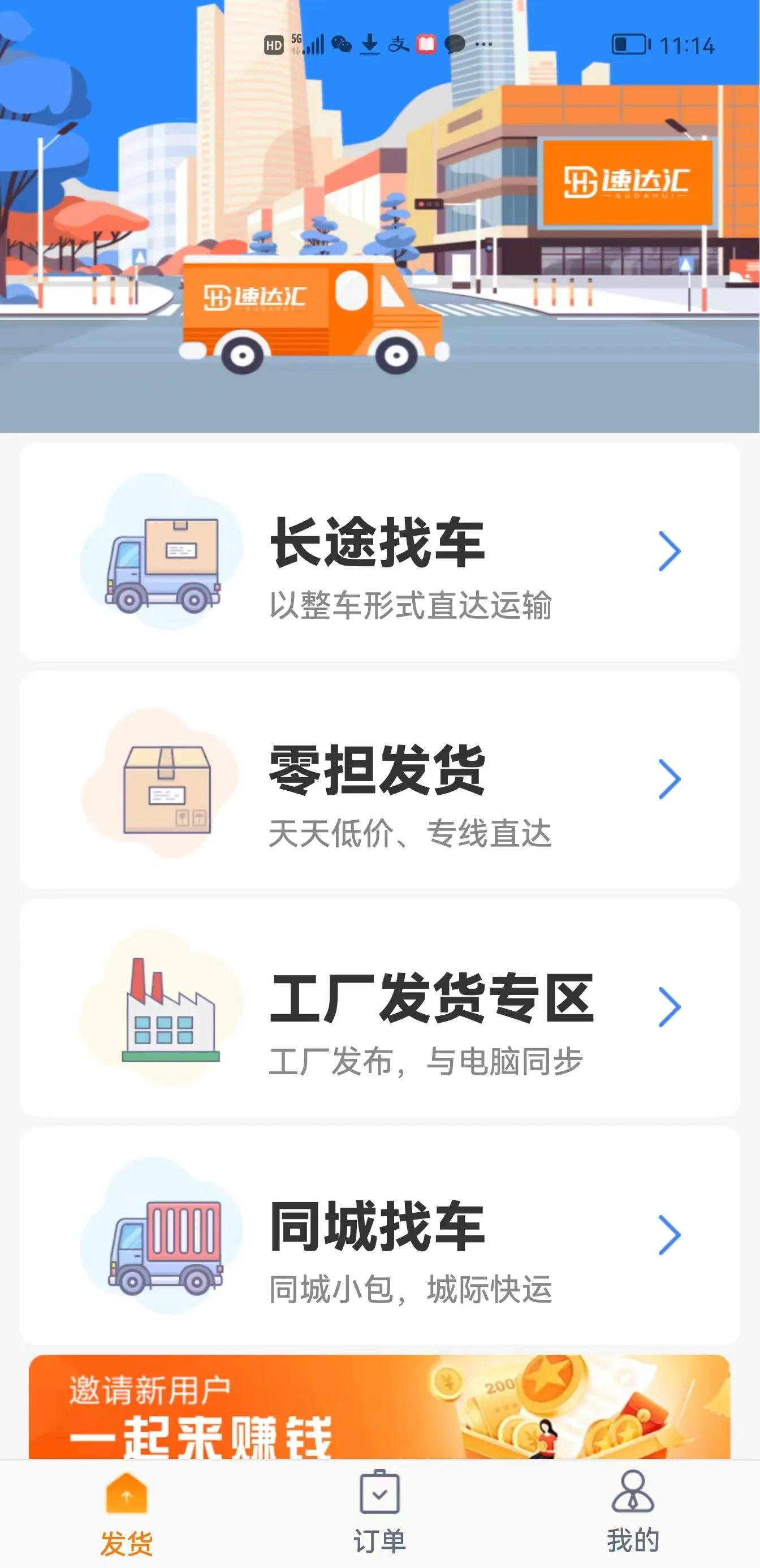 TMS物流系统3.0版本，将会给行业带来那些变化