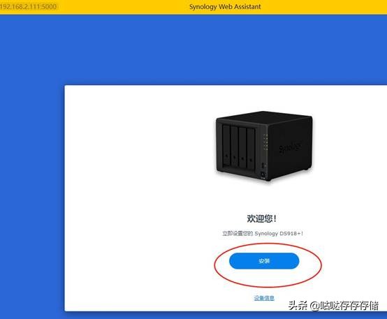 GOLD G5400解码4K全新4盘位群晖NAS主机组装使用手记(二)：黑群晖918+ DSM7.0.1系统安装教程