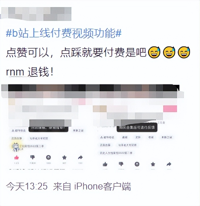 打脸了，B站真的彻底变了