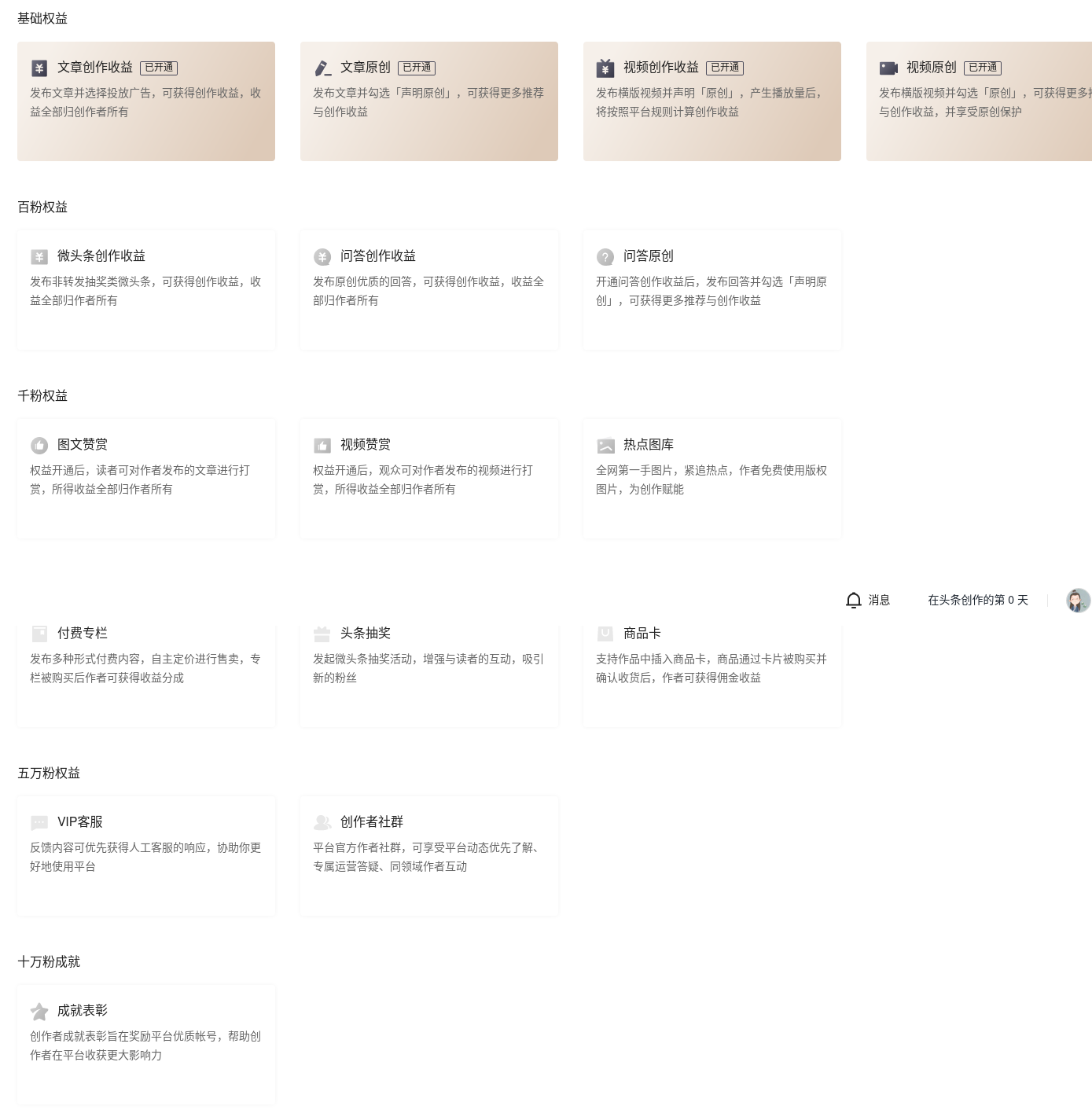 怎么注册头条号自媒体赚钱(如何注册成为头条号的自媒体)