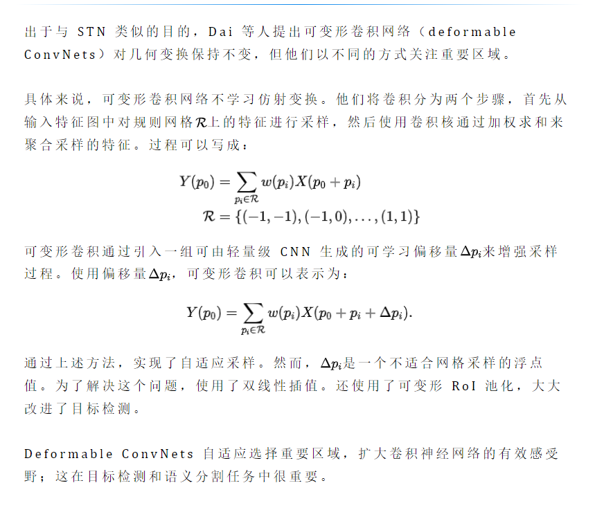 2021综述：计算机视觉中的注意力机制(三）：空间注意力