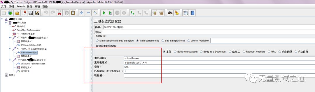 项目实战！手把手教你 Jmeter 性能测试