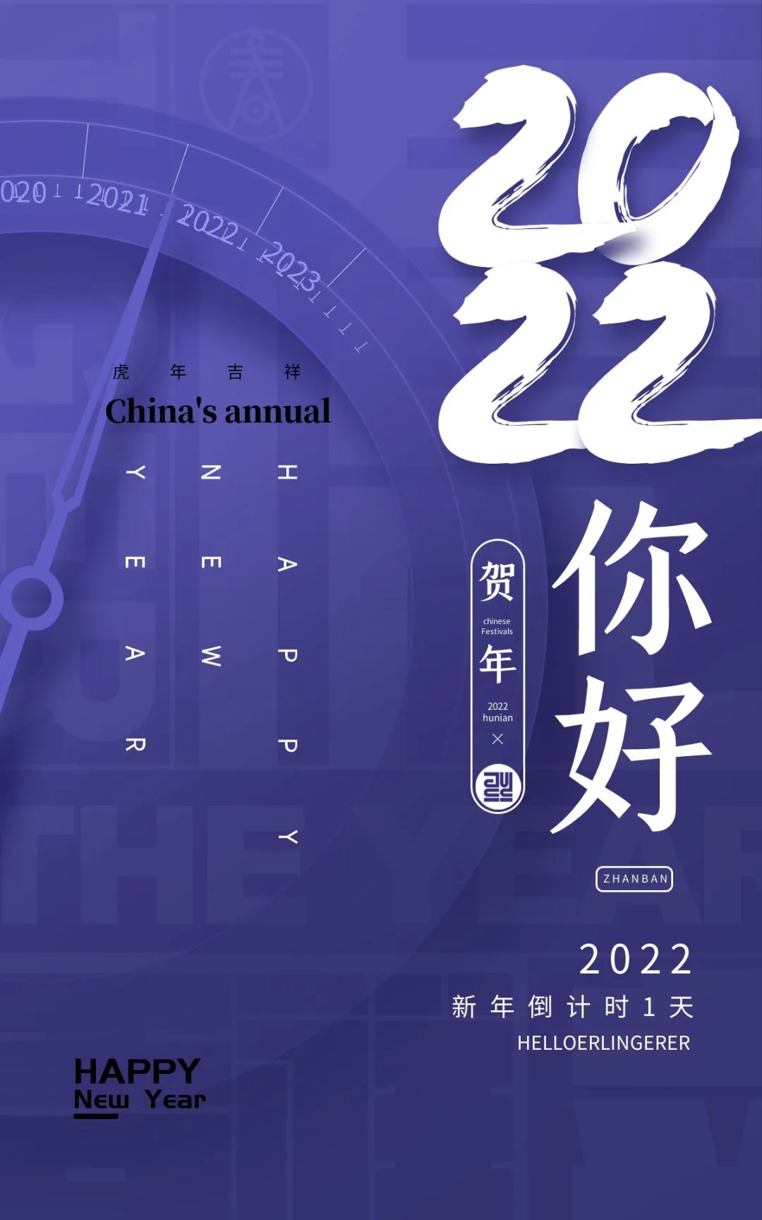 「2022.01.01」早安心语，元旦正能量祝福句子，2021再见2022你好