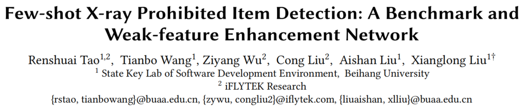 首个X光下的小样本检测基准和弱特征增强网络，研究入选ACM MM 2022