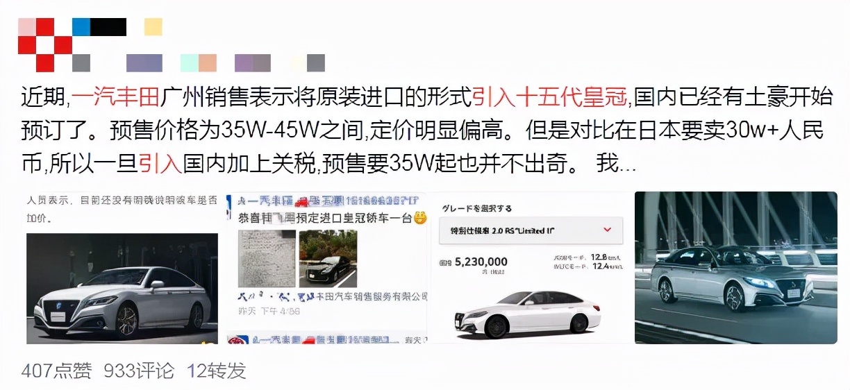 车300：停产的皇冠即将归来？一汽丰田将原装进口引入，预售35万