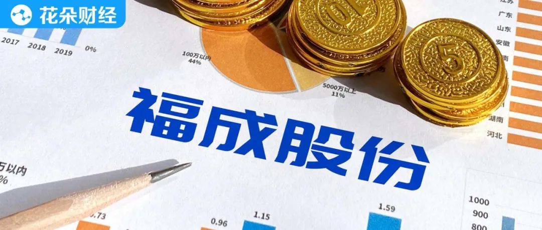 惊掉下巴！上市公司竟向大股东借调员工买牛，引发财务总监弄失联