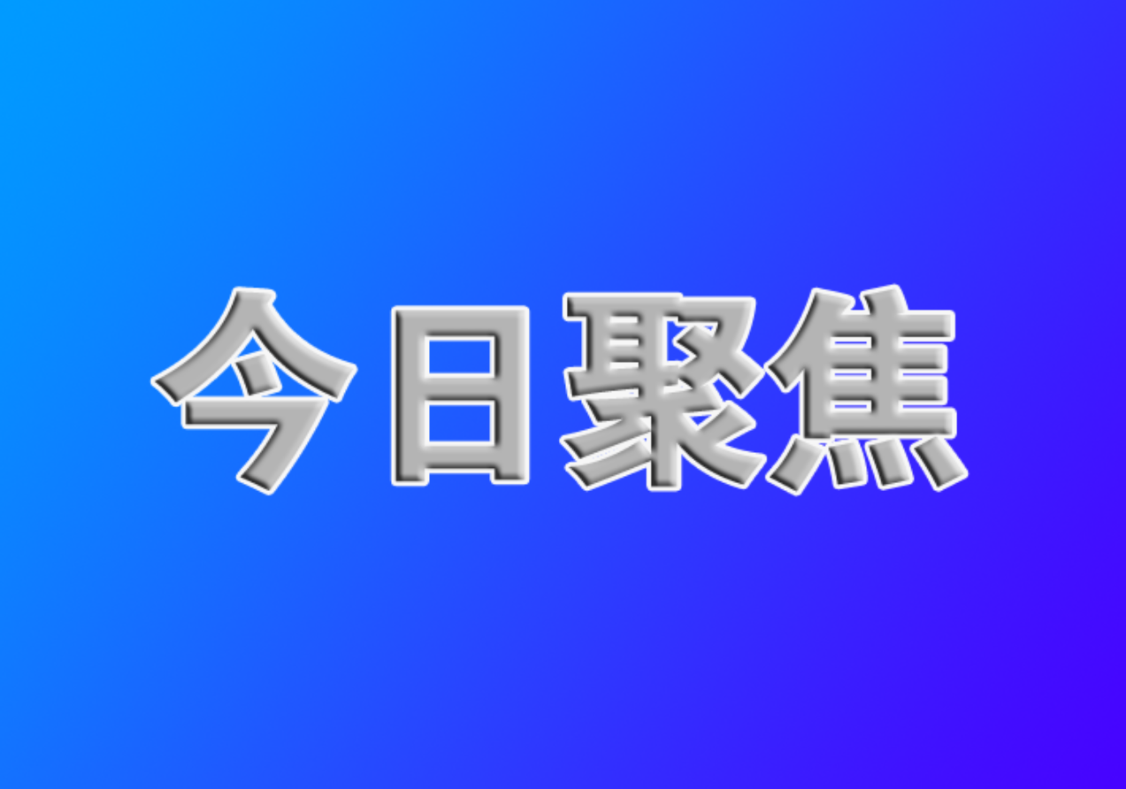 疫情防控——一线人大代表在行动