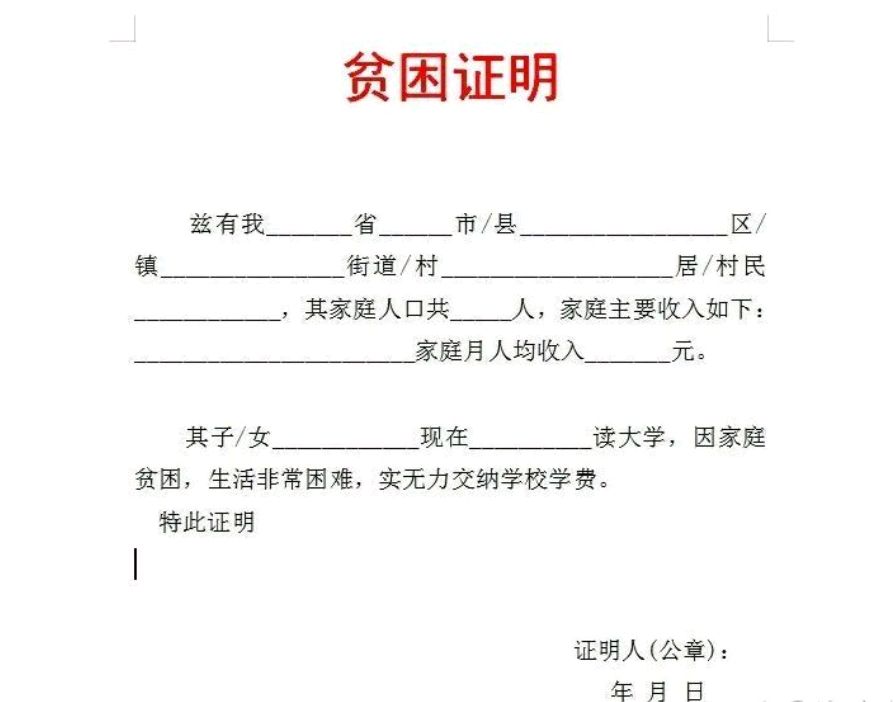 大学“励志奖学金”，到底该给哪些学生，有没有相关规定？