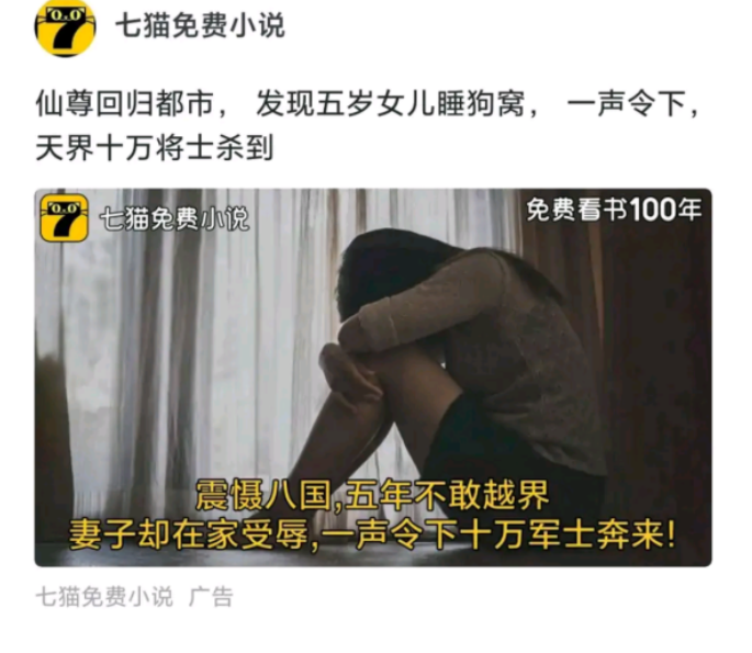 盘点奇葩小说推广软文