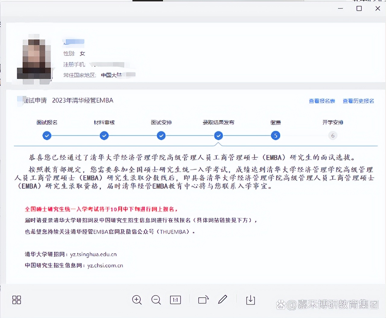 清华EMBA面试录取名单发放，看看这家清华EMBA考前培训机构的喜讯