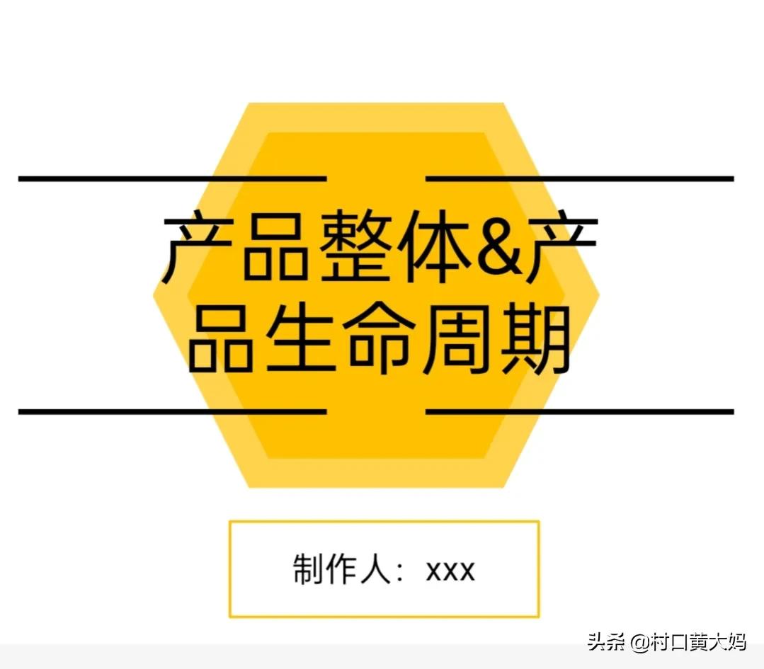 产品展示的ppt如何制作(展示类ppt怎么做)