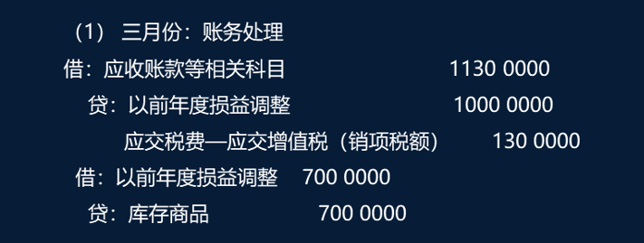 史上最全错账更正方法教程，真的全！赞