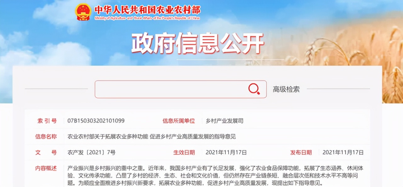 2021-2022全国研学行业政策大全