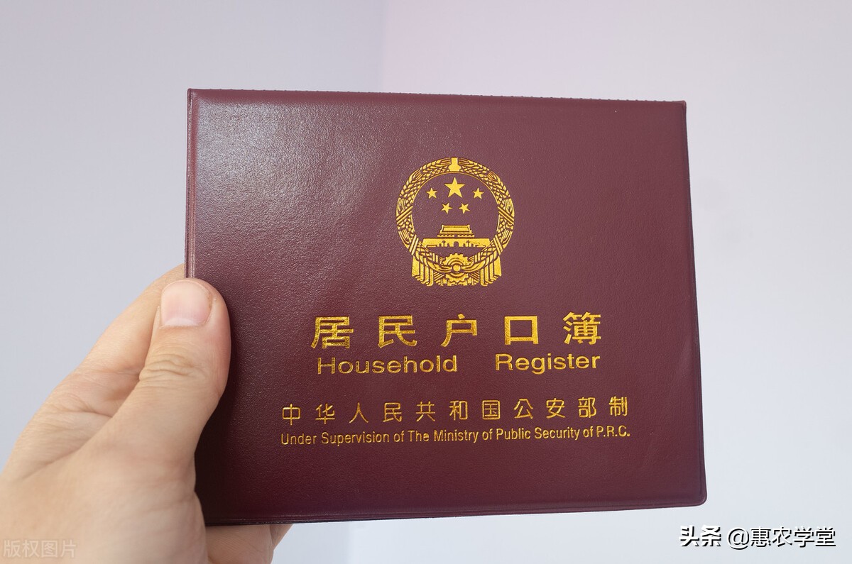 2022年城市户口迁回农村怎么迁？需要哪些手续？