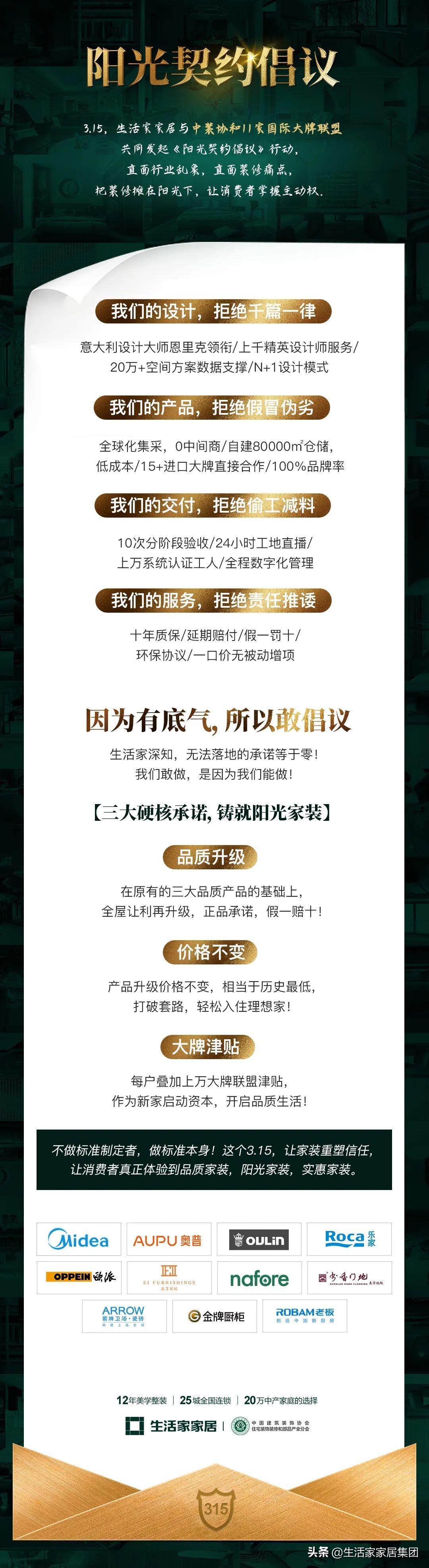 装修生活家：打造理想家居的生活方式