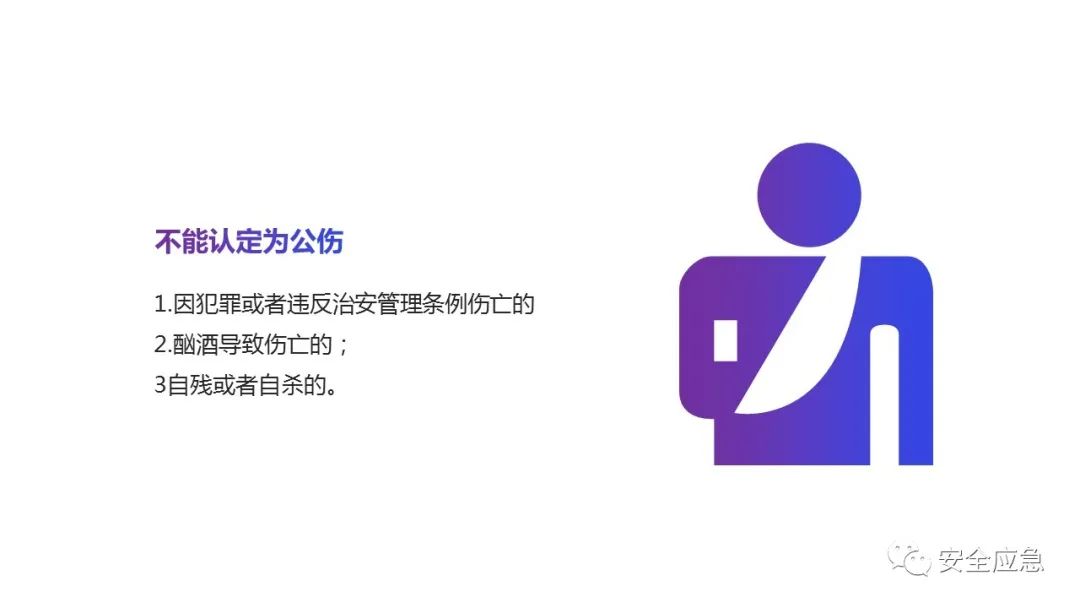 什么是三级安全教育？最全总结合集