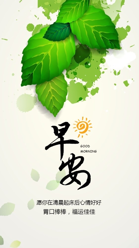 「早安语录」迎风向前,努力是唯一的方向