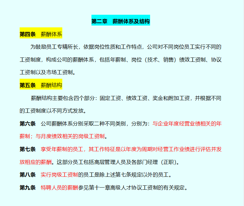 现代企业管理制度,现代企业管理制度包括哪些内容?