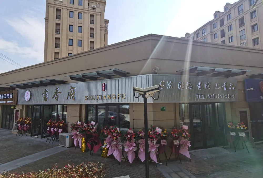 不忘初心,筑梦同行——书香府2022迎接党的二十大师生书画作品展