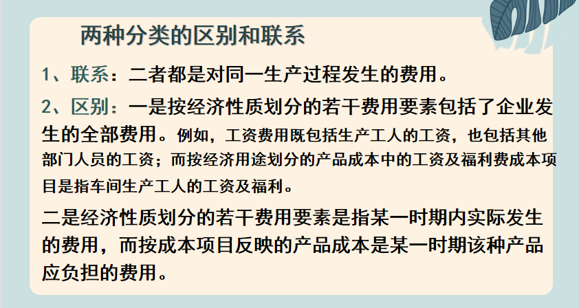 成本会计：工业企业成本管理会计核算，建议收藏