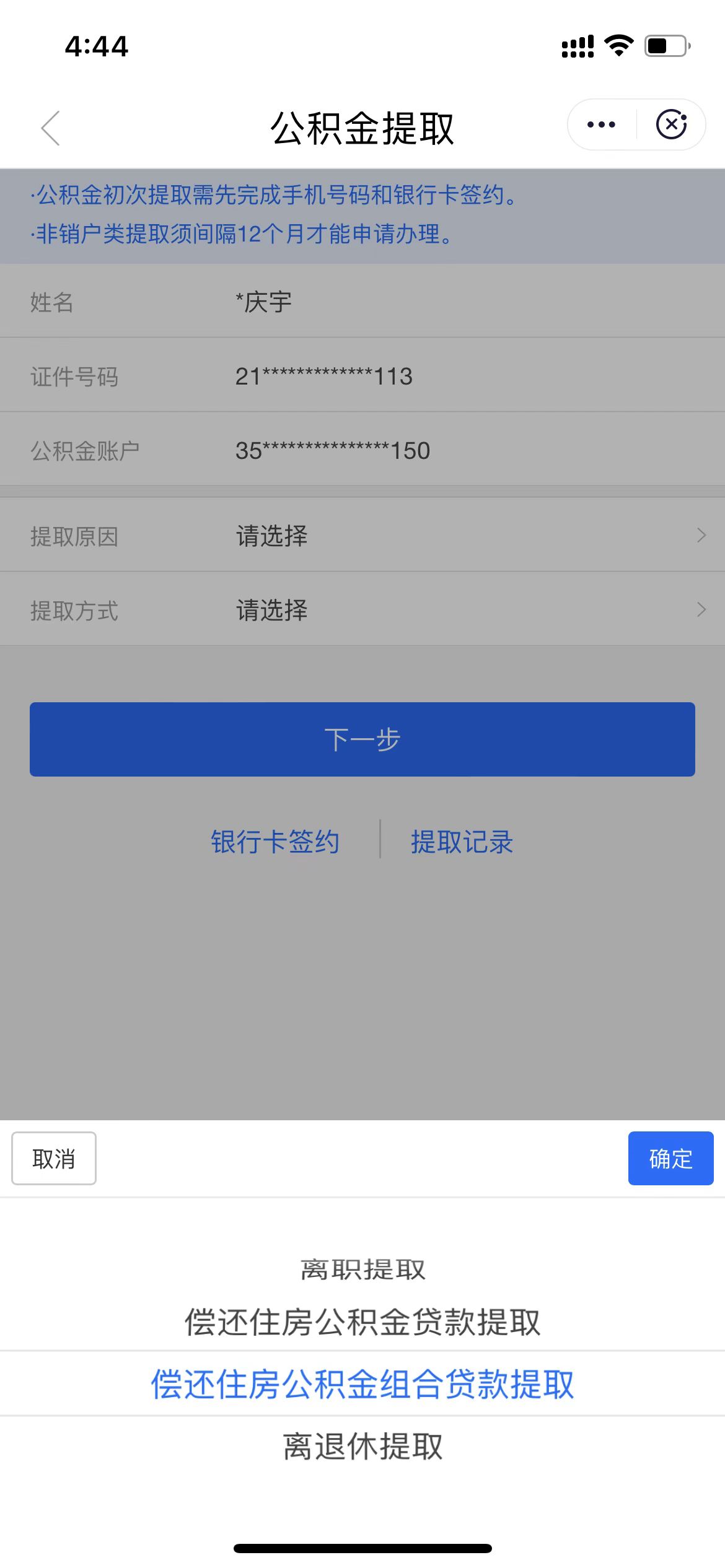 公积金可以取出来吗,公积金可以取出来吗有什么影响