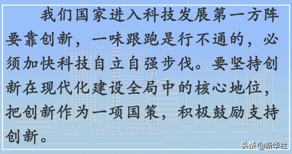 镜观·领航｜奋楫高质量发展