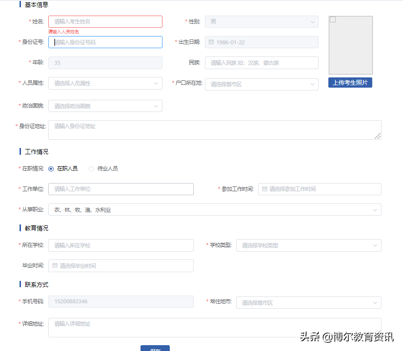 速看！湖南省消防設(shè)施操作員職業(yè)技能鑒定報(bào)名操作指南