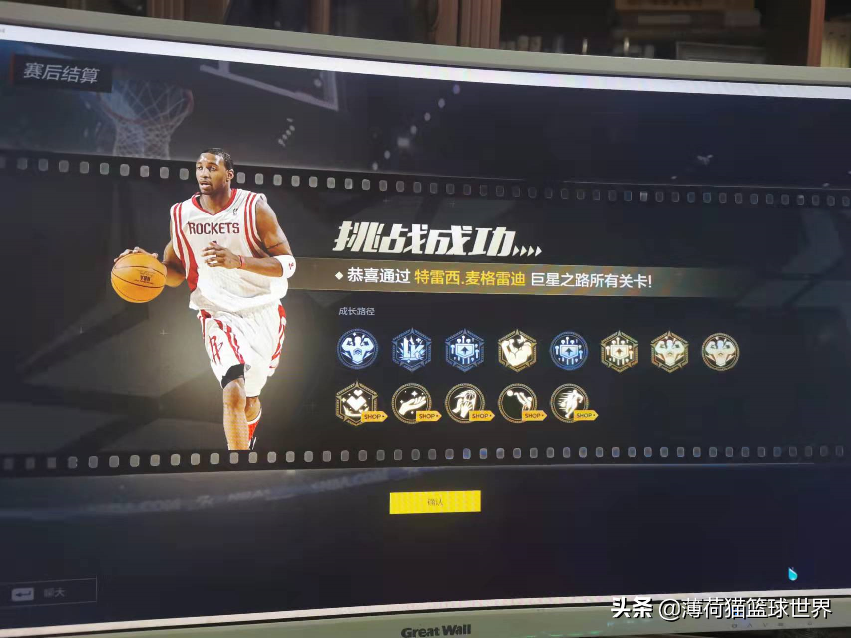 nba2k2为什么没有麦迪(教你如何通关2KOL2巨星之路麦迪关卡)