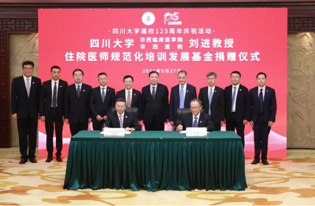 重磅发布！四川大学2021年度“十大新闻”揭晓，件件振奋人心！