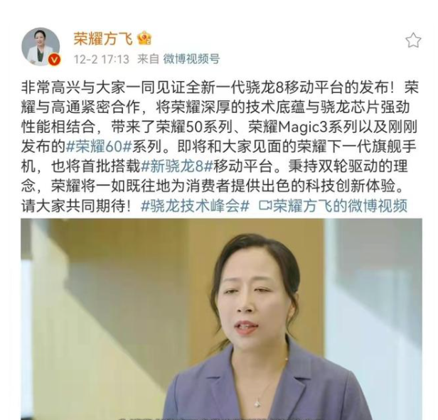 荣耀官宣新机，全力冲击高端市场，脱离华为后荣耀能走多远？