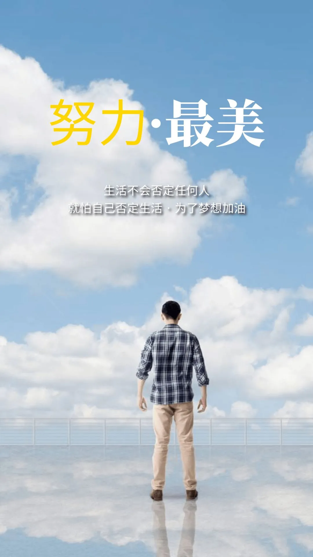 一句话早安正能量精悍语录句子;早安