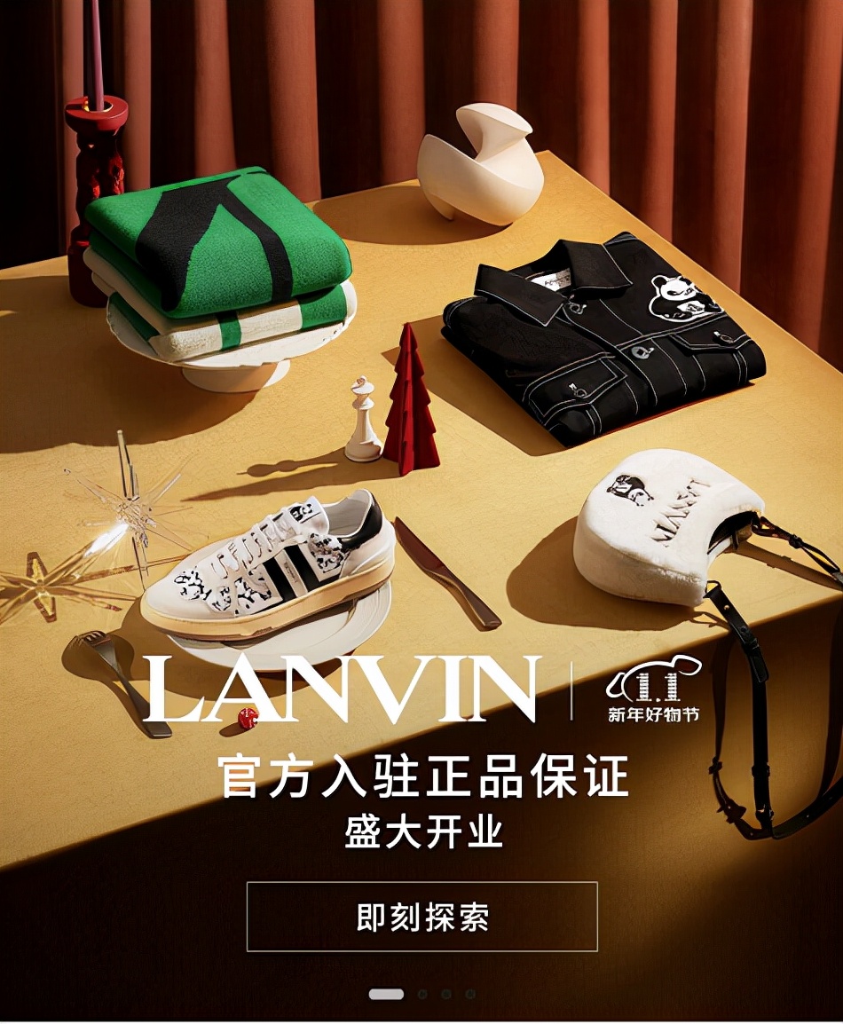 LANVIN浪凡官方旗舰店盛大开业 2022中国新春限定胶囊系列首发