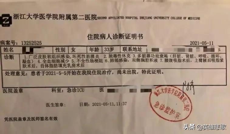 表面很风光，结局很凄凉，盘点5名短命的网红