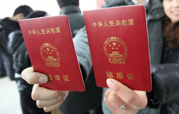 北京結婚戶口落戶政策