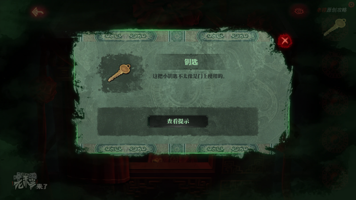 攻略 |《纸嫁衣》PC全流程解谜图文通关攻略