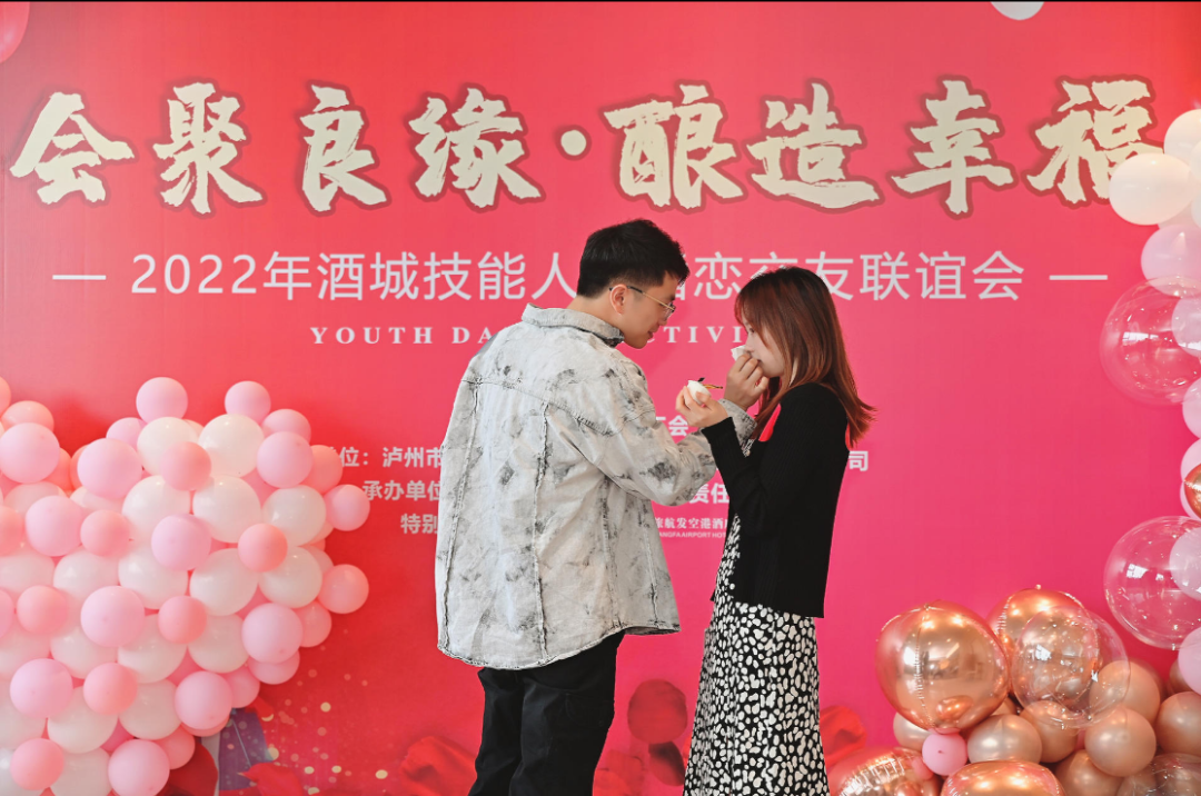 “会”聚良缘，酿造幸福——我喜欢的样子你都有