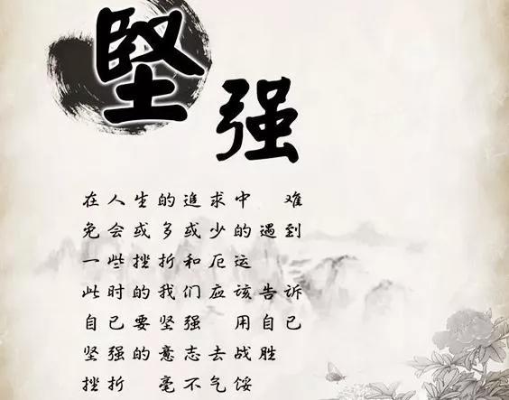 生活成长磨练,记住励志名言这几句