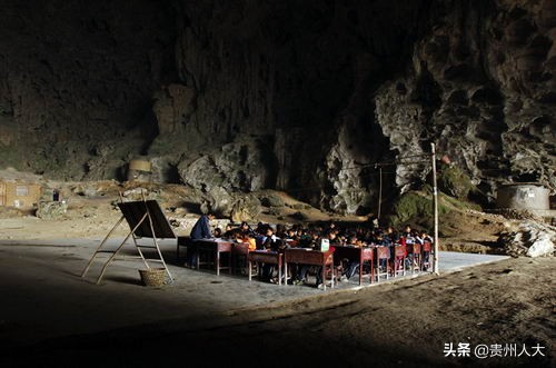 范干平：我所知道的洞穴学校