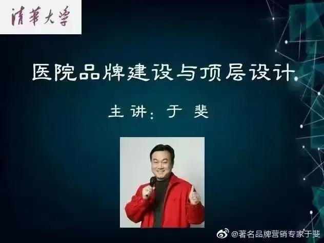 于斐老师谈：医院创造全生命周期价值，如何破局？（一）