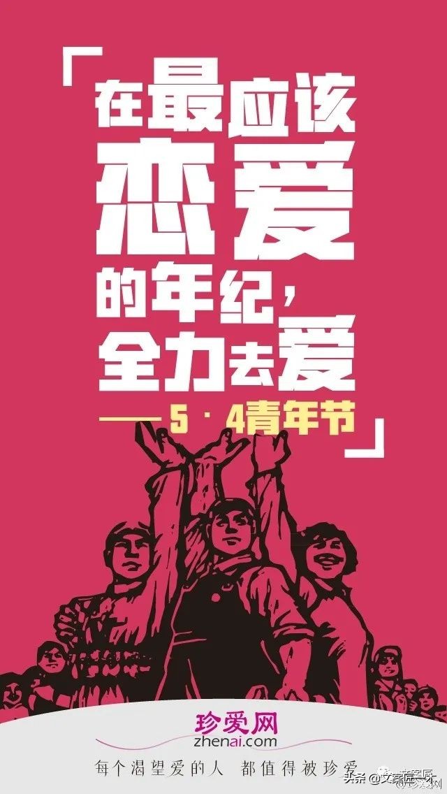 五四青年节，34个文案灵感来了